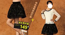 淘宝女装海报