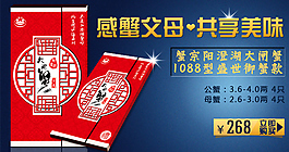 中秋节感谢父母海报原创PSD设计