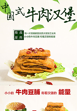 牛肉汉堡