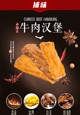 牛肉汉堡
