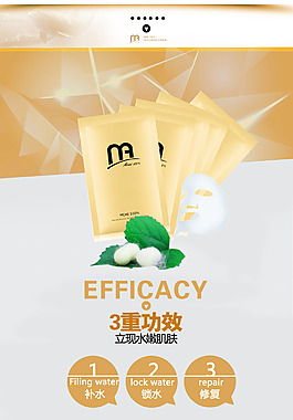 补水面膜