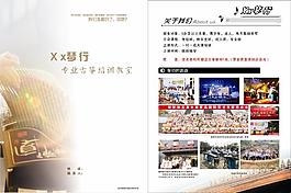 琴行宣传单