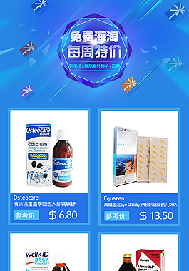 免费海淘 每周特价