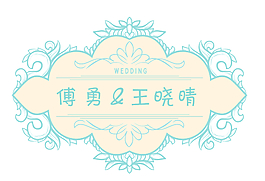 异性婚礼logo