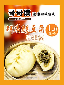哥哥谟