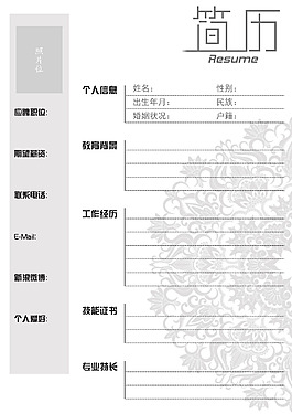 求职简历空白简历简历模版学生简历创意简历