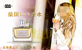 香水广告图片