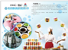 海顺达展板图片