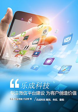 乐成科技互联网时代