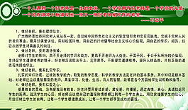 学校展板图片