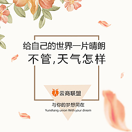 文字排版心灵鸡汤原创海报