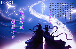 七夕节