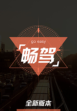 手机APP欢迎页启动页面