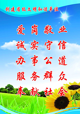 创建文明图片