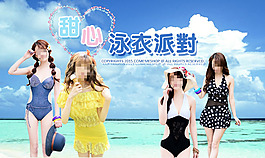 女装banner