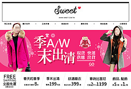 女装banner
