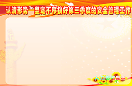 红色版面图片