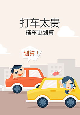APP主页