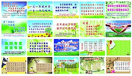 儿童展板 学校宣传展板