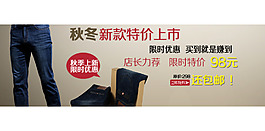淘宝秋裤促销