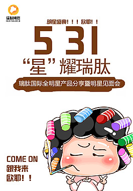 531瑞肽