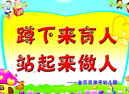 幼儿园版面图片