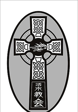 教会logo图片 教会logo素材 教会logo模板免费下载 六图网