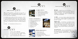 展板 文化墙  企业文化