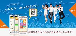 求职易APP广告