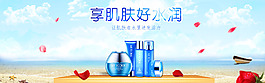 享肌肤好水润 护肤品