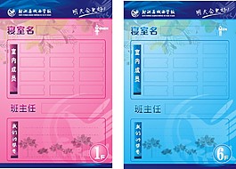 学校