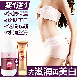 身体乳直通车图