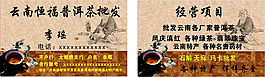 茶叶名片