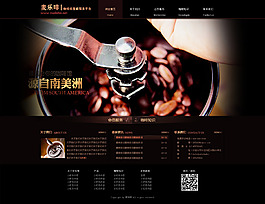 创意咖啡网页模板psd