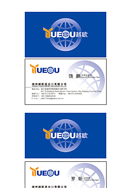 进出口公司名片