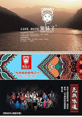 民族风天猫详情