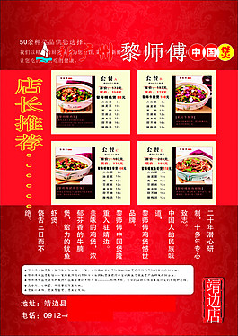 菜单封面