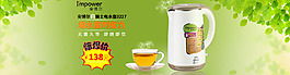 电热水壶海报