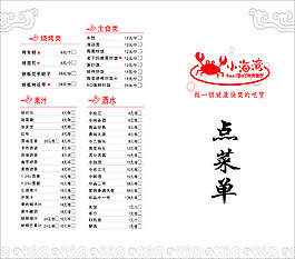 点菜单