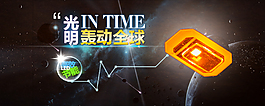 灯光照明