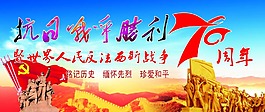 抗日战争