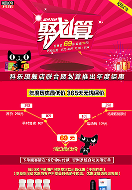 活动设计