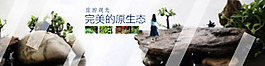 观光旅游