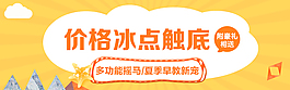 冰点低价海报
