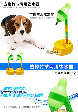 竹节宠物饮水器淘宝详情
