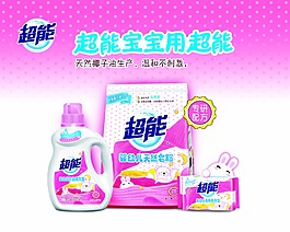 超能婴幼儿