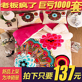 四件套