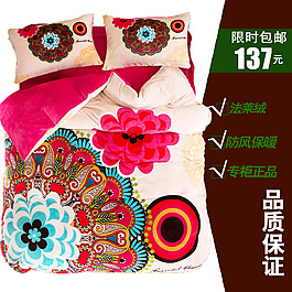 四件套