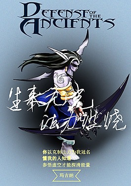 游戏人物