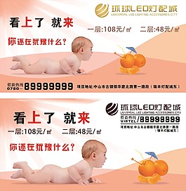 旺铺招租 广告位招租 招商